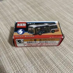 神姫バス ミニカー