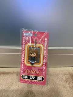 けいおん！！ ねんどろいど ぷらす チャームコレクション 平沢唯
