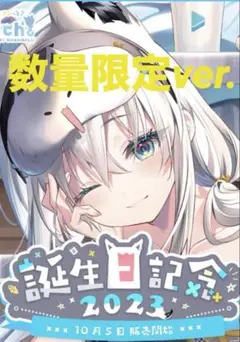 2026年最新】白上フブキ 誕生日記念2023 直筆の人気アイテム - メルカリ