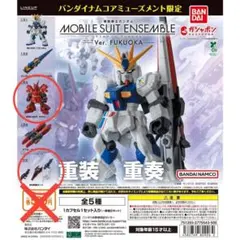 2025年最新】モビルスーツアンサンブル 04の人気アイテム - メルカリ