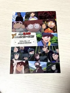 劇場版 忍たま乱太郎 入場者特典 3週目 スタッフトークふりかえりBOOK