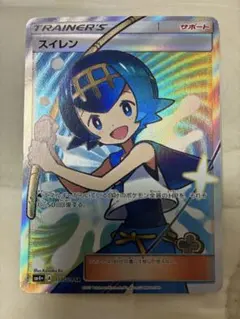 PSA10 マオ&スイレン 107/095 sr ポケモンカード サポート - メルカリ