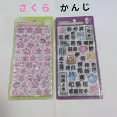 h*a様 ボンボンドロップシール 【漢字・さくら】クーリア