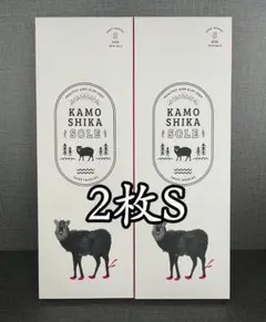 KAMOSHIKA SOLE カモシカインソール Sサイズ　2足