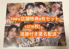 stray kids THIS&THAT HMV ホロ トレカ 8枚セット - メルカリ