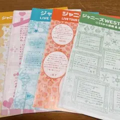 ③貴重！WEST. メッセージ付きチラシ５枚