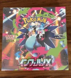ポケモンカード インフェルノX 1ボックス 【シュリンク付き】