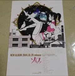 2026年最新】asian kung-fu generation ポスターの人気アイテム - メルカリ