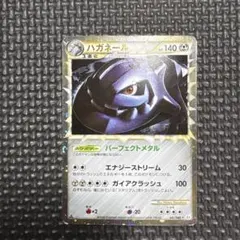 ハガネール ☆ LEGEND 拡張パック「よみがえる伝説」 ミラー 047/0
