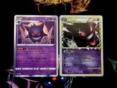 2025年最新】カード名：ゲンガー ポケモンカードゲームの人気アイテム