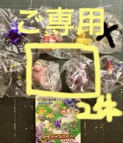 ポケモンゲットコレクションズ 遺伝子の共鳴 7種セット
