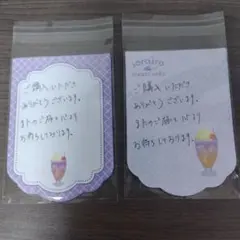 手書き　サンキューカード　48枚　ジュース柄