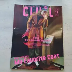 CLUEL☆2021.12 冬コート特集