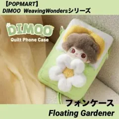popmart DIMOO Weaving Wonders フォンケース