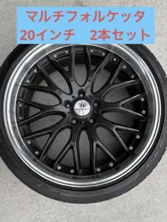 週末限定値下【4本セット　バリ溝】ロクサーニ マルチフォルケッタ 20インチ 2021年製 バリ溝 美品】ロクサーニ マルチフォルケッタII 20in