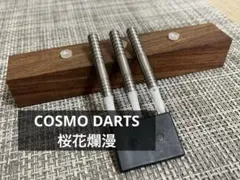 コスモダーツ ナイト2 本庄富士雄モデル 2BA ダーツ バレル - メルカリ