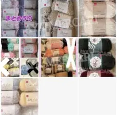 廃盤品多数　人気毛糸まとめ売り　メランジあり