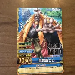 ワンピース ワンピーベリーマッチW シキ STRONG WORLD ワンピース ワンピーベリーマッチ シキ STRONG WORLD - メルカリ
