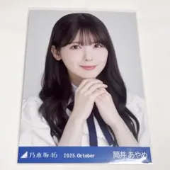 乃木坂46 筒井あやめ 生写真 まとめ売り 筒井あやめ 乃木坂46 生写真 まとめ売り 被りあり - メルカリ