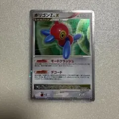 ポケモンカード　ポリゴンZ Lv.X