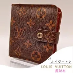 LOUIS VUITTON LV ルイヴィトン モノグラム コンパクトジップ