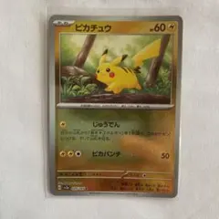 ポケモンカード ピカチュウ モンスターボールミラー