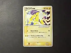 ライコウex 構築済みデッキ アクア団ハーフデッキW 014/033 - メルカリ