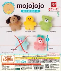 mojojojo ぬいぐるみ・マスコット 全4種セット