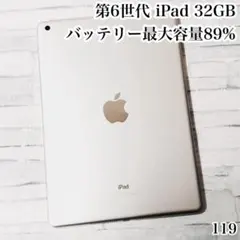 第7世代 iPad 32GB wifiモデル 管理番号：079 - メルカリ