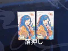 白石杏 プロセカ エピカ バースデー 箔押し 2枚