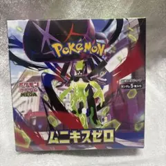 【未開封BOXシュリンク付き】MEGA 拡張パック ムニキスゼロ