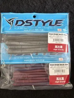 DSTYLE トルキーストレート HG 4.8インチ 2袋セット ワーム 高比重のサムネイル
