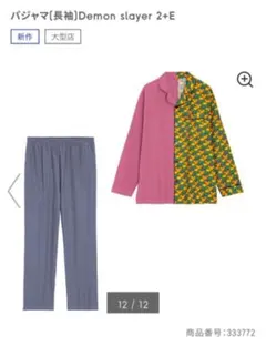 鬼滅の刃×GU パジャマ(長袖)