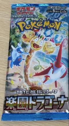 楽園ドラゴーナ　パック　未開封　引退品