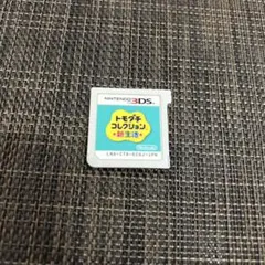 品*哉様 トモダチコレクション　新生活　コンプリートデータ 品*哉様 トモダチコレクション 新生活 コンプリートデータ - メルカリ
