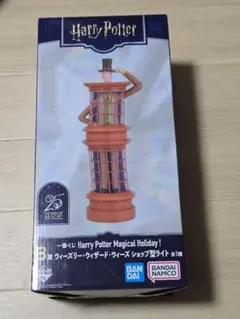 ハリー・ポッター 一番くじ B賞