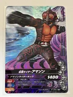 ガンバライジング TR 仮面ライダーアマゾン 4-041 中古