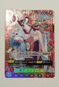 ワンピース ボア・ハンコック SP OP114-112 蒼海の七傑