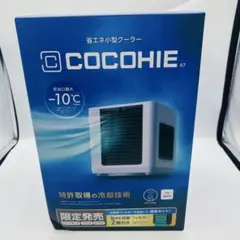 お値下げ不可！新品未開封 ショップジャパン ここひえR7 CCH7WHWS