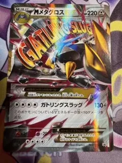 ポケモンカード Mメタグロス 102/XY-P