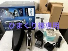 【美品】PHILIPS Series 9000 S8960+洗浄充電器付 Amazon.co.jp: 【除菌洗浄器付き】フィリップス 9000シリーズ メンズ