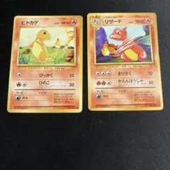 ヒトカゲ リザード 旧裏 ポケモンカード 4枚セット - メルカリ