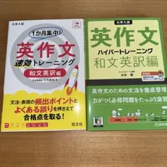 2026年最新】和文英訳十二講の人気アイテム - メルカリ