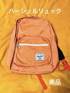 ハーシェル リュック　オレンジ ドット柄のサムネイル