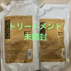 Fプロテクトヘアマスクリッチタイプヘアトリートメント 未開封 1,000g ×2のサムネイル