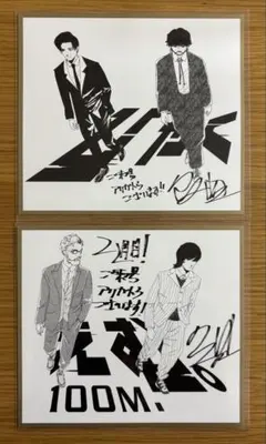 2026年最新】ひゃくえむ。の人気アイテム - メルカリ