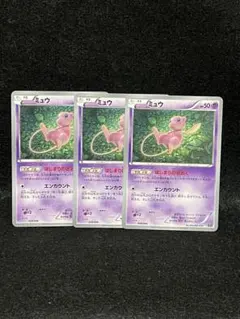 ミュウ 009/048 BW/XY エクストラレギュレーションBOX 3枚セット