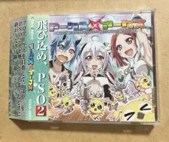 同人音楽CDソフト　アークス×アークス / COOL＆CREATEのサムネイル