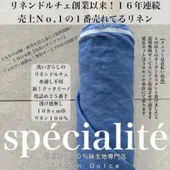 ２５リネン生地【１ｍ×１０８ｃｍ巾】水通し不用リネン100洗いざらしリネンＲブル