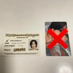 RIIZE ウォンビン トレカ Epilogue トラベルバッグ